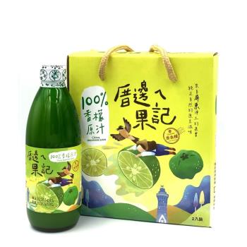 【福三滿】臺灣香檬原汁 300毫升*2入/盒