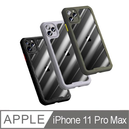 iPhone 11 Pro Max專用 耐衝擊透明背板 四角防摔撞色手機殼