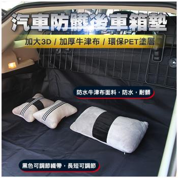 3D汽車防髒後車箱墊-加大