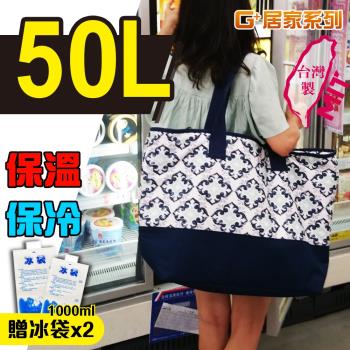G+居家 MIT時尚保溫購物袋50L-富貴花紋(贈冰袋1000mlx2)