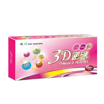 【立川集團】綠川黃金蜆3D密碼專利魚油配方1盒組