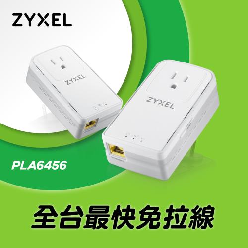 ZyXEL合勤 PLA-6456 2400Mbps 單埠GbE電力線上網設備 (雙包裝)