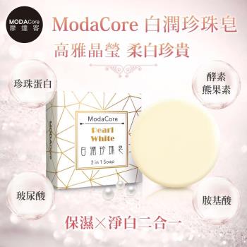 摩達客-SKIN 氣質白潤珍珠皂100g