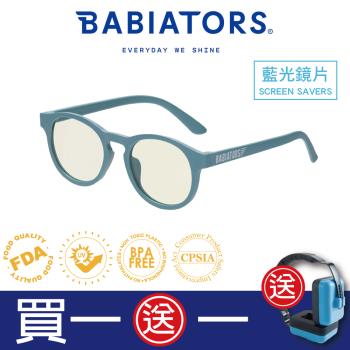 [ 美國Babiators ] 藍光鑰匙孔系列嬰幼兒童眼鏡-墨色翠染3-10歲 抗藍光護眼