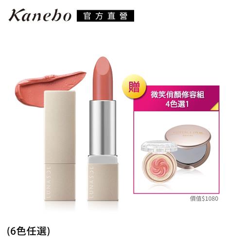 Kanebo 佳麗寶 LUNASOL 輕柔大地唇膏修容組
