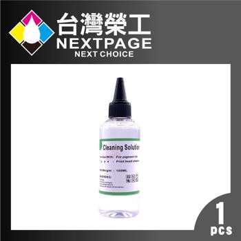 臺灣榮工 For Pigment Ink 印表機噴頭清洗液 / 100ml