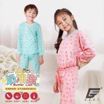 1件組【GIAT】台灣製正版奶油獅男女童套裝(長袖)