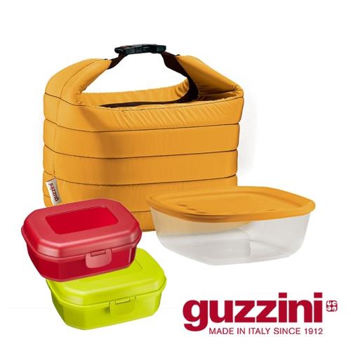 【義大利guzzini】保鮮盒+保溫袋明黃色(加送德國塑膠保鮮盒2個)