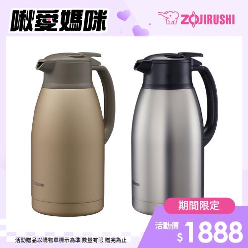 【象印】桌上型不銹鋼保溫保冷瓶-1.9L(SH-HC19)