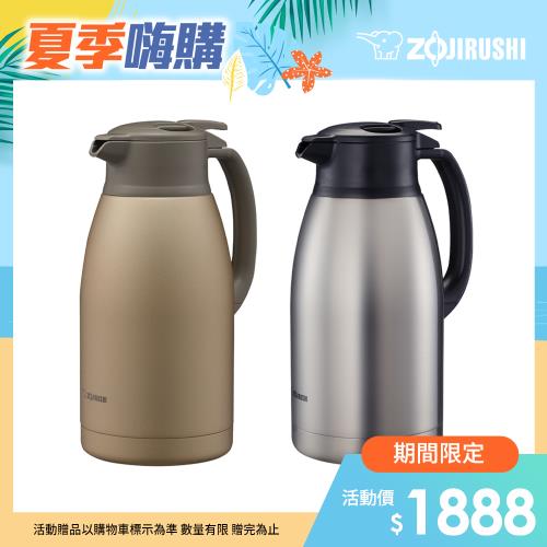【象印】桌上型不銹鋼保溫保冷瓶-1.9L(SH-HC19)