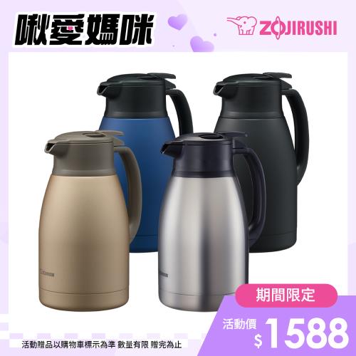 【象印】桌上型不銹鋼保溫保冷瓶-1.5L(SH-HC15)