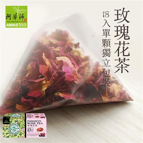 任-阿華師 玫瑰花茶 (2gx18包)
