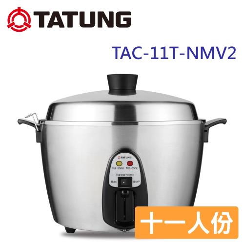 (全新福利品)TATUNG大同 11人份全不鏽鋼電鍋 TAC-11T-NMV2 (220V電壓 僅國外適用)-庫