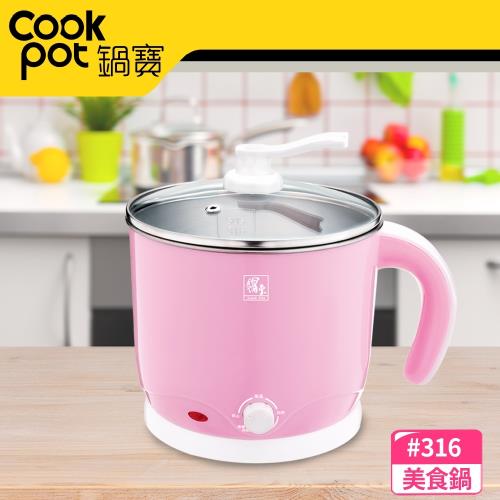 CookPower 鍋寶 雙層防燙316不鏽鋼美食鍋-1.8L-粉色BF-9162P-庫