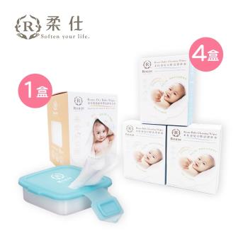 【Roaze 柔仕】MIT乾濕兩用紗布毛巾(含隨機色矽膠盒) - 纖柔款 + 清淨棉(80 X 1 盒 + 180 X 4 盒)