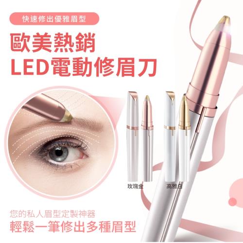 DaoDi歐美熱銷USB電動修眉刀(修眉器)