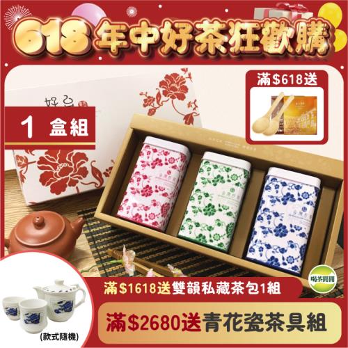 喝茶閒閒 極品高山茶包禮盒1組(烏龍茶,阿里山,紅茶) /禮盒附專屬提袋