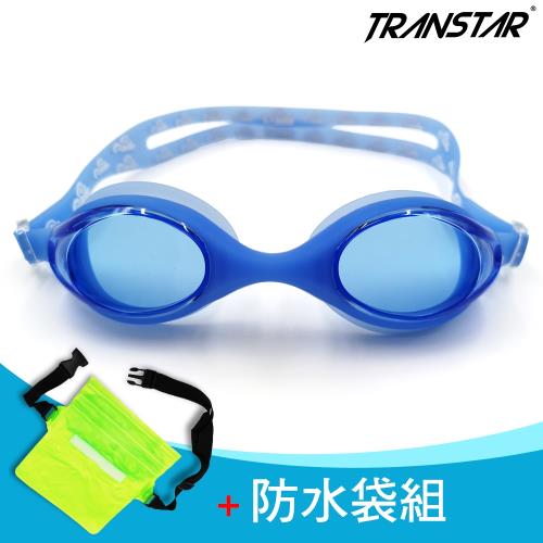 TRANSTAR 兒童泳鏡+防水袋組 一體成型純矽膠抗UV防霧-2750
