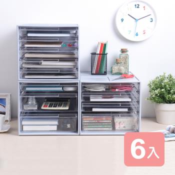真心良品 尼頓桌上型公文櫃-6入組