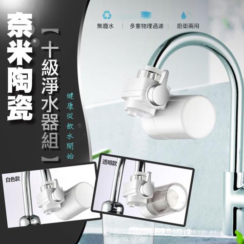 十級補充濾心