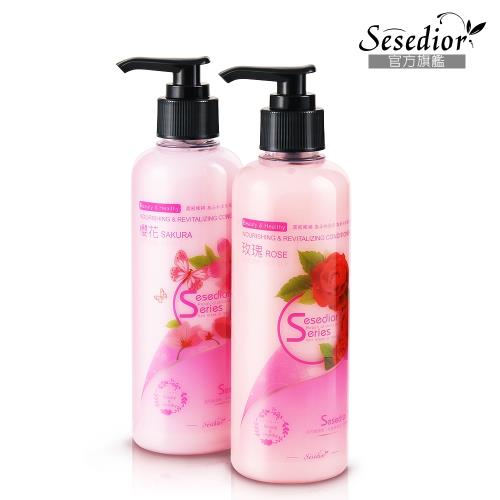 Sesedior香韻深層護髮膜250ml(玫瑰/櫻花)