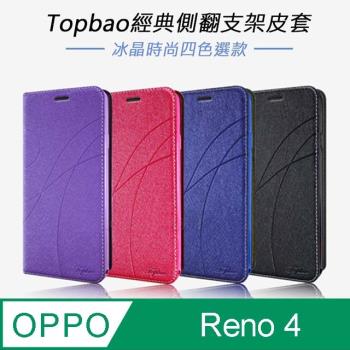 Topbao OPPO Reno4 冰晶蠶絲質感隱磁插卡保護皮套 桃色