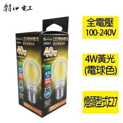朝日電工 LED 4W 燈絲燈泡 1入(G452-4) 