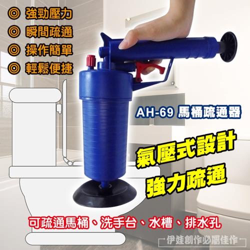 一炮通通馬桶疏通器 Ah 69 氣壓式疏通器下水道管道一炮通廁所清理便堵塞 水管疏通器 Etmall東森購物