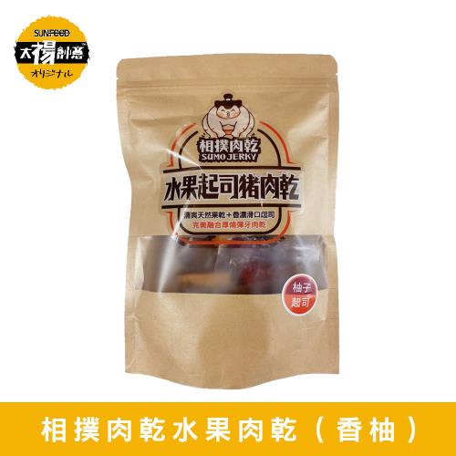 【太禓食品】相撲肉乾水果起司豬肉乾(香柚) 200g 