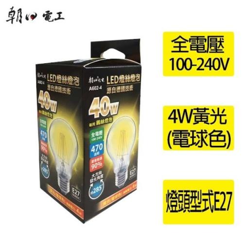 朝日電工 LED 4W 燈絲燈泡 1入(A602-4) 