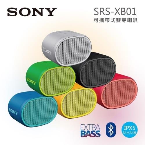 SONY 索尼 可攜帶式藍芽喇叭 SRS-XB01/XB01