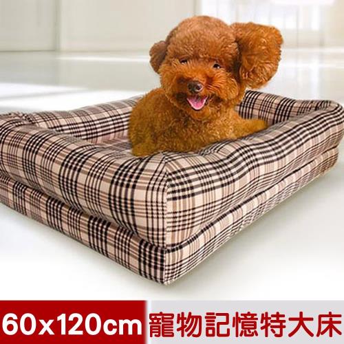 凱蕾絲帝-太空記憶寵物時尚床墊-特大型犬專用(60*120cm)-英倫粉格