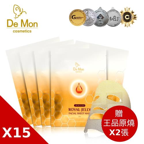 DeMon_全效黃金蜂王面膜單片X15片(無外盒)_加贈王品集團原燒500元商品卡X2張(廠)