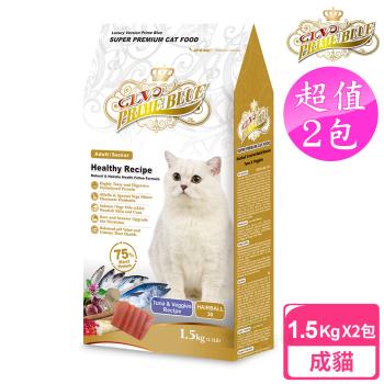 LV藍帶精選 2包超值組 化毛成貓 貓飼料 1.5kg (美味鮪魚+纖蔬食譜)
