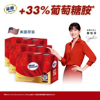【Schiff】Move Free益節 葡萄糖胺錠 2000mg 禮盒組x3 (共900錠)