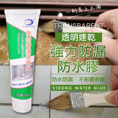 透明強力防漏防水膠