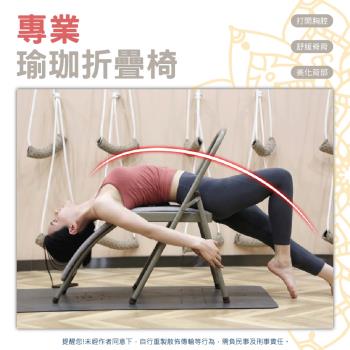 【生活美學】專業瑜珈椅子多功能瑜珈倒立輔助椅