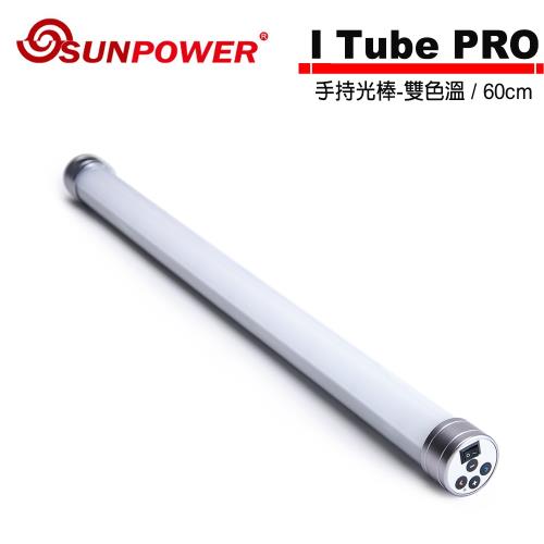 SUNPOWER I Tube 笫二代手持光棒-雙色溫/60cm