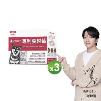 毛孩時代 專利蔓越莓x3盒(貓狗保健品 貓狗泌尿道保健)