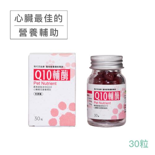 現代百益康 Q10輔酶 30粒