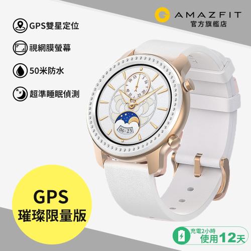 Amazfit華米GTR歐洲高級水鑽(璀璨特別版)智能運動心率智慧手錶- 42mm