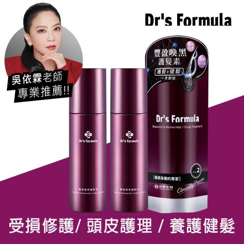 《台塑生醫》Dr’s Formula 豐盈喚黑護髮素250g(2入組)