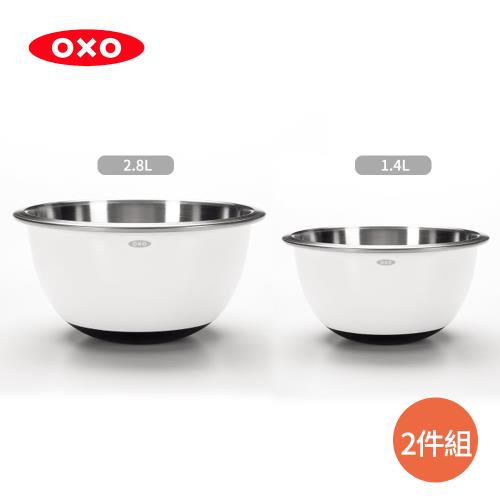 【OXO】雙盆組-不鏽鋼止滑攪拌盆2件組-2.8L+1.4L(料理盆/沙拉盆)
