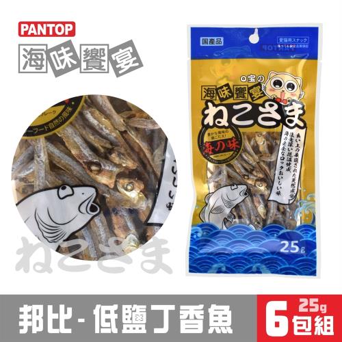 PANTOP邦比-海味饗宴貓零食/低鹽丁香魚25g x6包組(325695)