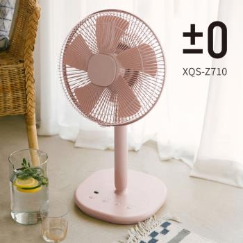 【正負零±0】極簡風12吋生活電風扇XQS-Z710 粉色