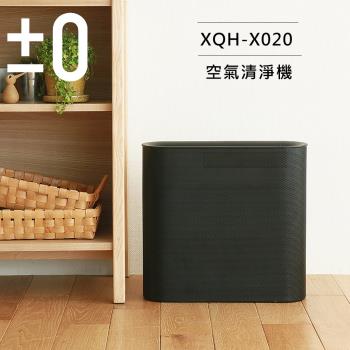 【正負零±0】空氣清淨機 XQH-X020_黑色