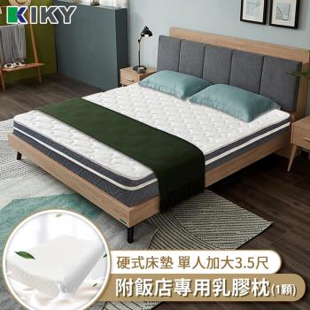 KIKY 瑪莎硬式獨立筒床墊-單人加大3.5尺（搭配飯店專用乳膠枕１顆）