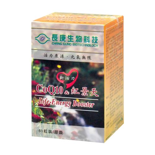 長庚生技 新活力-CoQ10紅景天膠囊 60粒/瓶 (X4瓶)