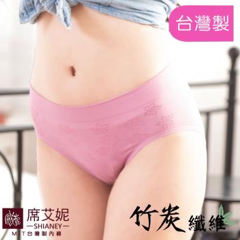 席艾妮 SHIANEY 現貨 超彈力無縫中低腰內褲 竹炭褲底 抑菌排汗 女內褲 臺灣製造 No.7910