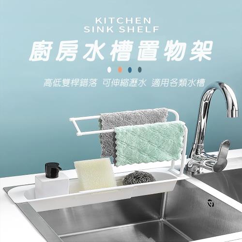 廚房水龍頭置物架抹布瀝水架家用免打孔收納神器水槽收納架